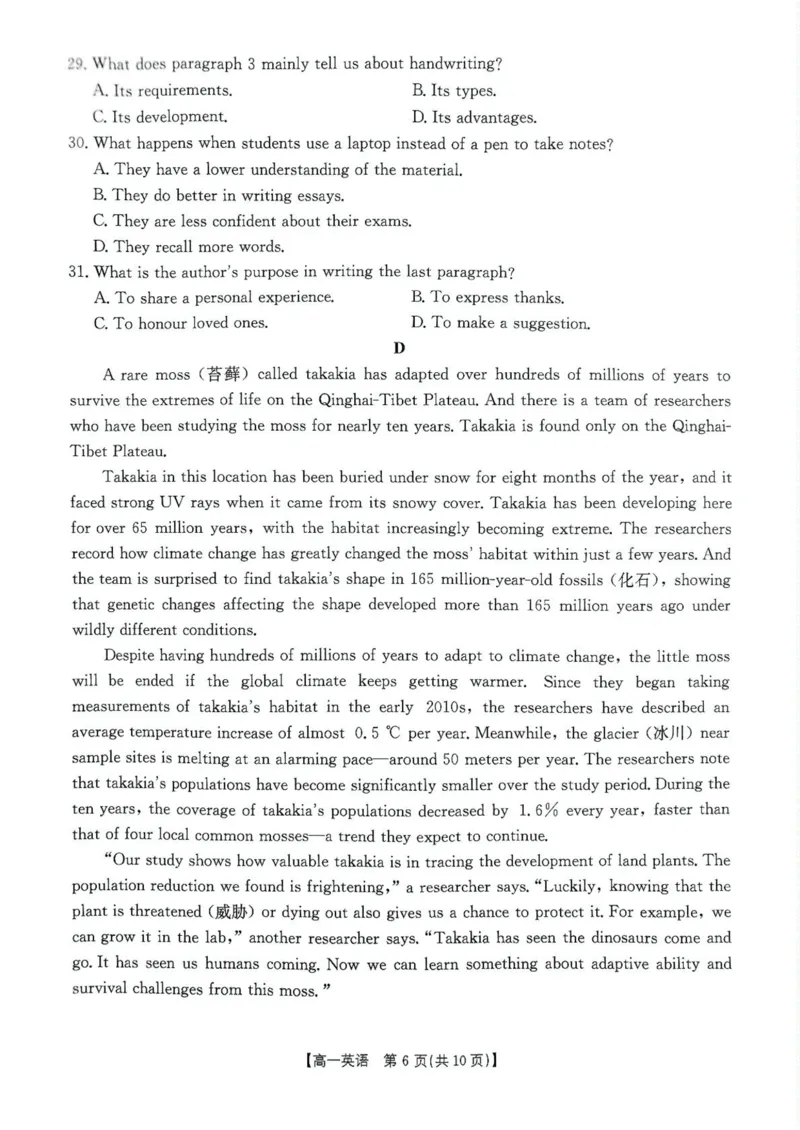 辽宁省多校联盟2024-2025学年高一下学期期中考试英语试题_2025年05月试卷_0524辽宁省多校联盟2024-2025学年高一下学期期中考试