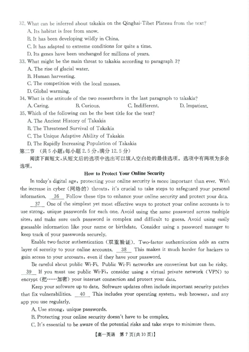 辽宁省多校联盟2024-2025学年高一下学期期中考试英语试题_2025年05月试卷_0524辽宁省多校联盟2024-2025学年高一下学期期中考试
