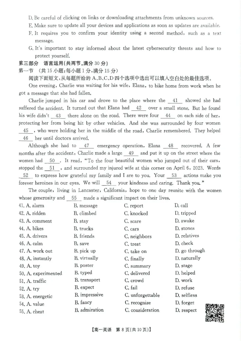 辽宁省多校联盟2024-2025学年高一下学期期中考试英语试题_2025年05月试卷_0524辽宁省多校联盟2024-2025学年高一下学期期中考试