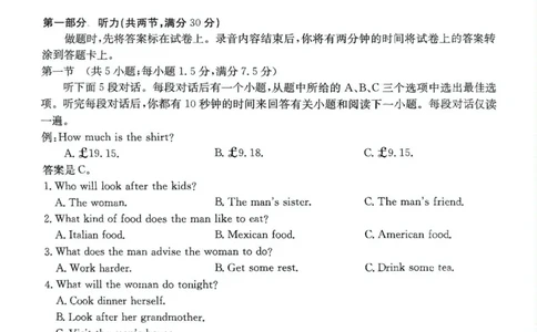 辽宁省多校联盟2024-2025学年高一下学期期中考试英语试题_2025年05月试卷_0524辽宁省多校联盟2024-2025学年高一下学期期中考试