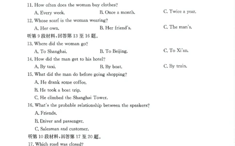 辽宁省多校联盟2024-2025学年高一下学期期中考试英语试题_2025年05月试卷_0524辽宁省多校联盟2024-2025学年高一下学期期中考试