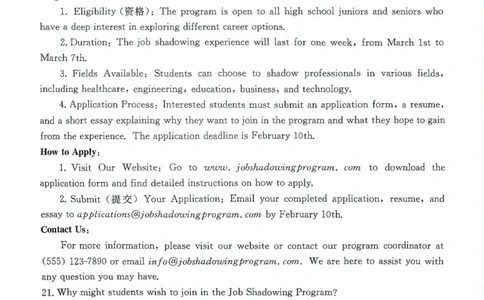 辽宁省多校联盟2024-2025学年高一下学期期中考试英语试题_2025年05月试卷_0524辽宁省多校联盟2024-2025学年高一下学期期中考试