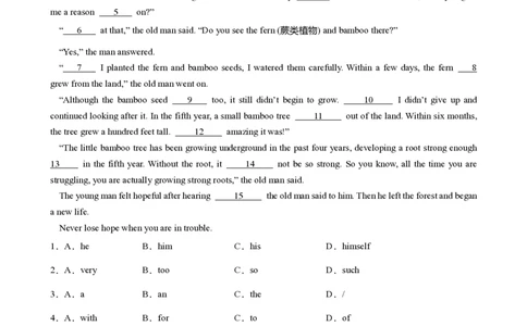 2024年广东省广州市番禺区中考英语一模试卷-题目版_初中近3年全区全科一模真题_2024年广州初三一模各区全科真题卷（70份）_英语2024年广州中考一模