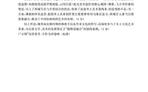 辽宁省葫芦岛市、县协作校2025-2026学年高一上学期第一次考试（26-71A）历史答案_2025年11月高一试卷