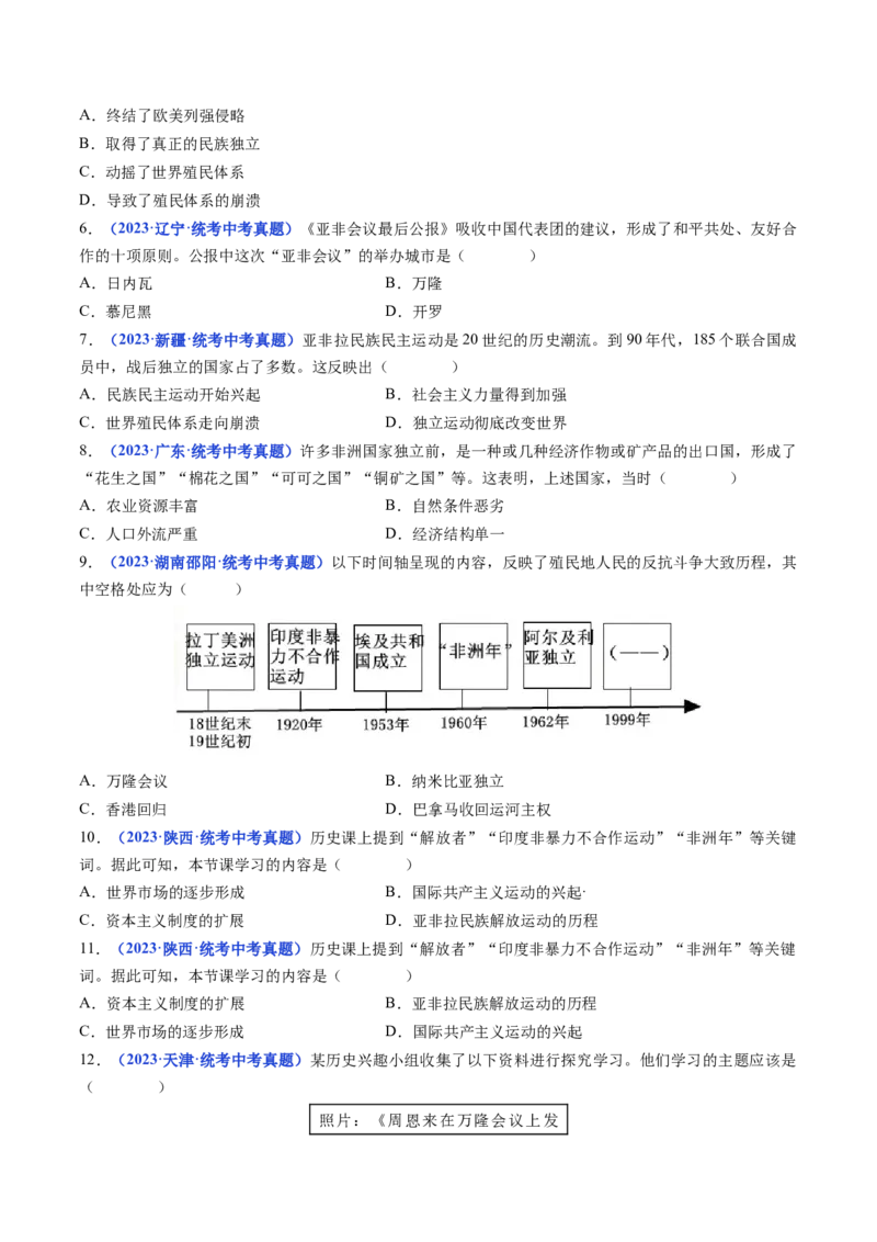 第19课亚非拉国家的新发展（原卷版）_8历史中考复习_2024年中考复习资料_专项复习资料_完三年（2021-2023）中考历史真题分项汇编（全国通用）_九年级下册（单元内分课时呈现）