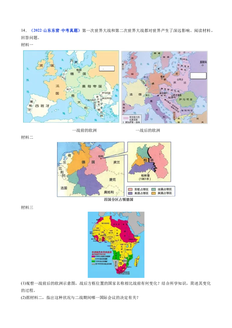 第19课亚非拉国家的新发展（原卷版）_8历史中考复习_2024年中考复习资料_专项复习资料_完三年（2021-2023）中考历史真题分项汇编（全国通用）_九年级下册（单元内分课时呈现）