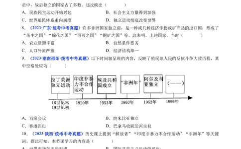 第19课亚非拉国家的新发展（原卷版）_8历史中考复习_2024年中考复习资料_专项复习资料_完三年（2021-2023）中考历史真题分项汇编（全国通用）_九年级下册（单元内分课时呈现）
