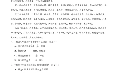 2024年中考押题预测卷02（四川成都卷）-语文（考试版）A4_中考复习资料_语数英物化_1语文中考复习_赠送：2024中考模拟题_押题预测