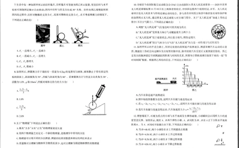 辽宁省辽南协作体2025-2026学年高一上学期期末物理试卷_2026年01月高一试卷_260122辽宁省辽南协作体2025-2026学年高一上学期期末
