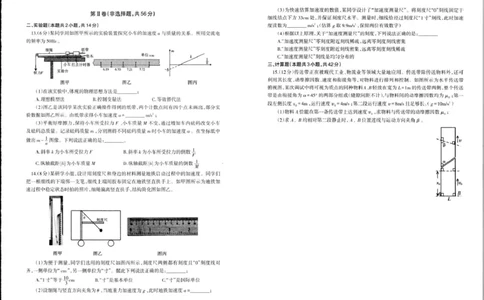 辽宁省辽南协作体2025-2026学年高一上学期期末物理试卷_2026年01月高一试卷_260122辽宁省辽南协作体2025-2026学年高一上学期期末