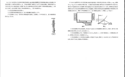辽宁省辽南协作体2025-2026学年高一上学期期末物理试卷_2026年01月高一试卷_260122辽宁省辽南协作体2025-2026学年高一上学期期末