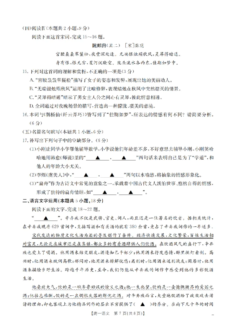 语文_扫描版_2026年02月高一试卷_260211山西省多校2025-2026学年高一上学期1月月考（全）