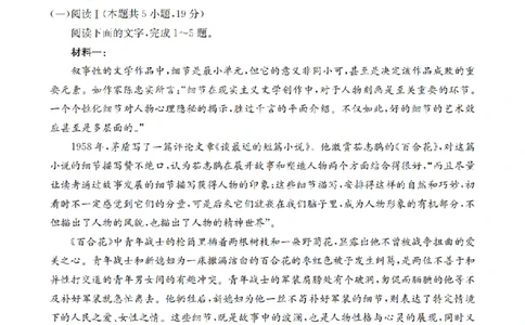 语文_扫描版_2026年02月高一试卷_260211山西省多校2025-2026学年高一上学期1月月考（全）