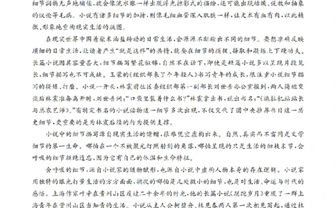 语文_扫描版_2026年02月高一试卷_260211山西省多校2025-2026学年高一上学期1月月考（全）