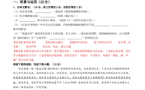 2024年中考押题预测卷01（徐州卷）-语文（全解全析）_中考复习资料_语数英物化_1语文中考复习_赠送：2024中考模拟题_押题预测