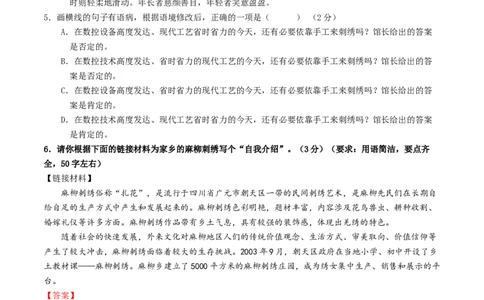2024年中考押题预测卷01（徐州卷）-语文（全解全析）_中考复习资料_语数英物化_1语文中考复习_赠送：2024中考模拟题_押题预测