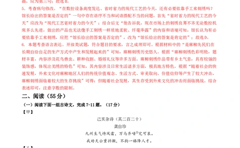 2024年中考押题预测卷01（徐州卷）-语文（全解全析）_中考复习资料_语数英物化_1语文中考复习_赠送：2024中考模拟题_押题预测