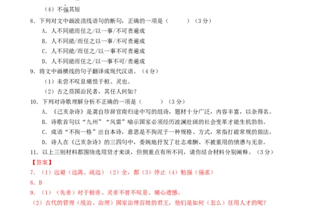 2024年中考押题预测卷01（徐州卷）-语文（全解全析）_中考复习资料_语数英物化_1语文中考复习_赠送：2024中考模拟题_押题预测