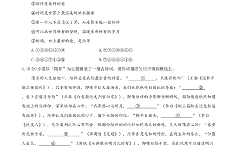 2024年中考押题预测卷（湖北卷）-语文（考试版）A4_中考复习资料_语数英物化_1语文中考复习_赠送：2024中考模拟题_押题预测