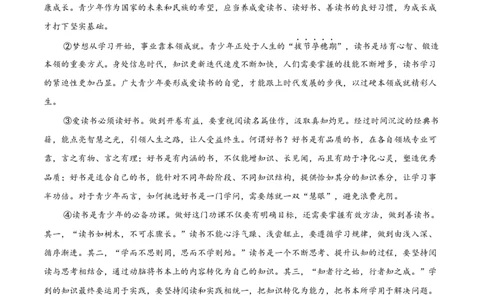2024年中考押题预测卷（湖北卷）-语文（考试版）A4_中考复习资料_语数英物化_1语文中考复习_赠送：2024中考模拟题_押题预测