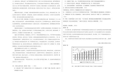 2024年中考押题预测卷02（浙江卷）-语文（考试版）A3_中考复习资料_语数英物化_1语文中考复习_赠送：2024中考模拟题_押题预测