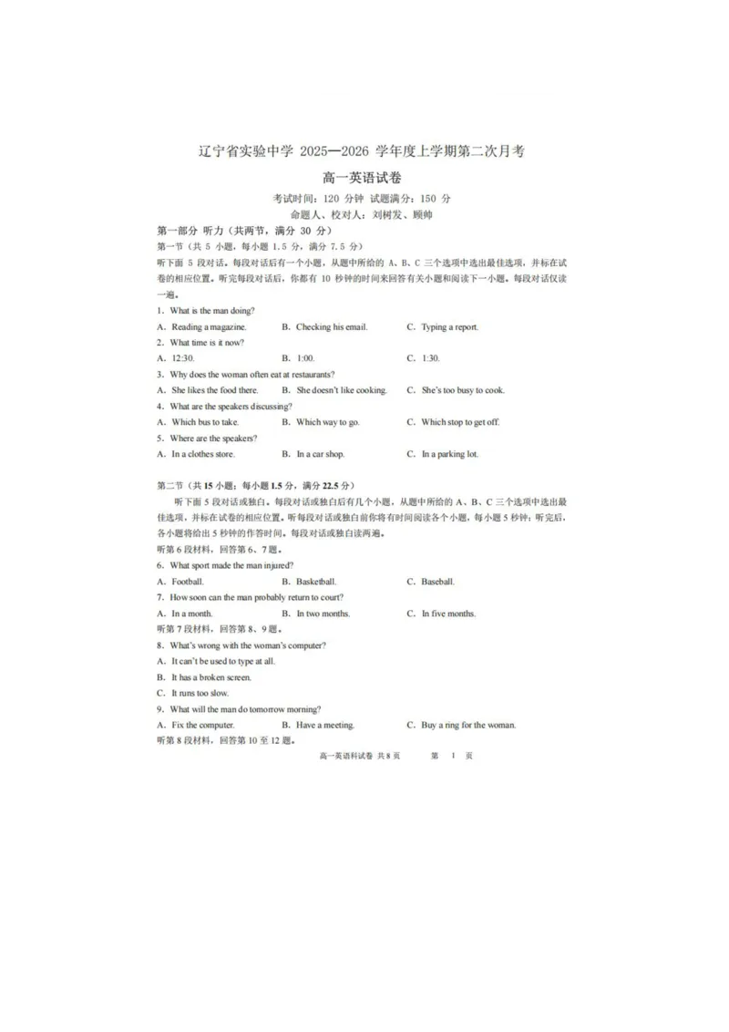 辽宁省实验中学2025-2026学年高一上学期12月月考英语试卷（含答案）_2025年12月高一试卷_251218辽宁省实验中学2025-2026学年高一上学期12月月考（全）