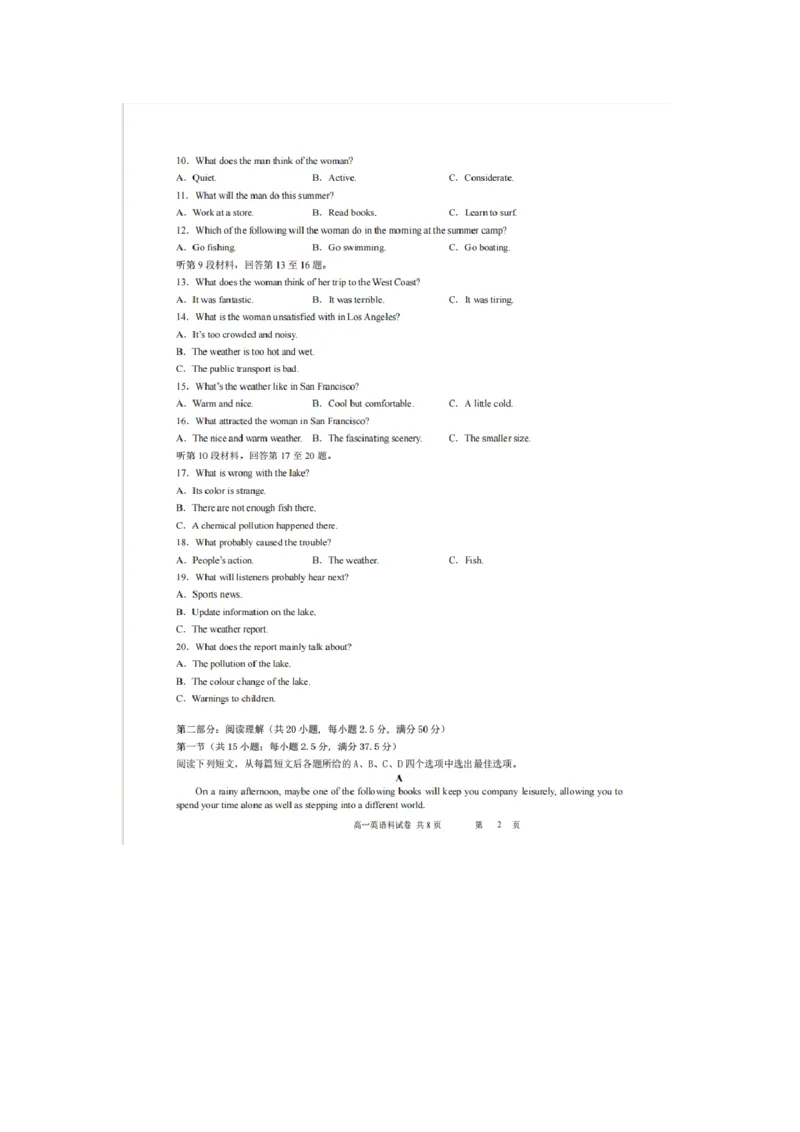 辽宁省实验中学2025-2026学年高一上学期12月月考英语试卷（含答案）_2025年12月高一试卷_251218辽宁省实验中学2025-2026学年高一上学期12月月考（全）