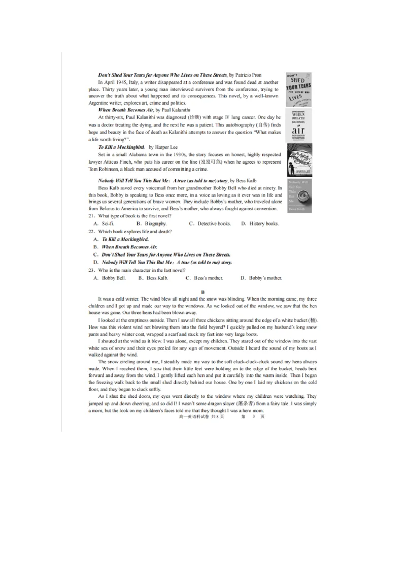 辽宁省实验中学2025-2026学年高一上学期12月月考英语试卷（含答案）_2025年12月高一试卷_251218辽宁省实验中学2025-2026学年高一上学期12月月考（全）