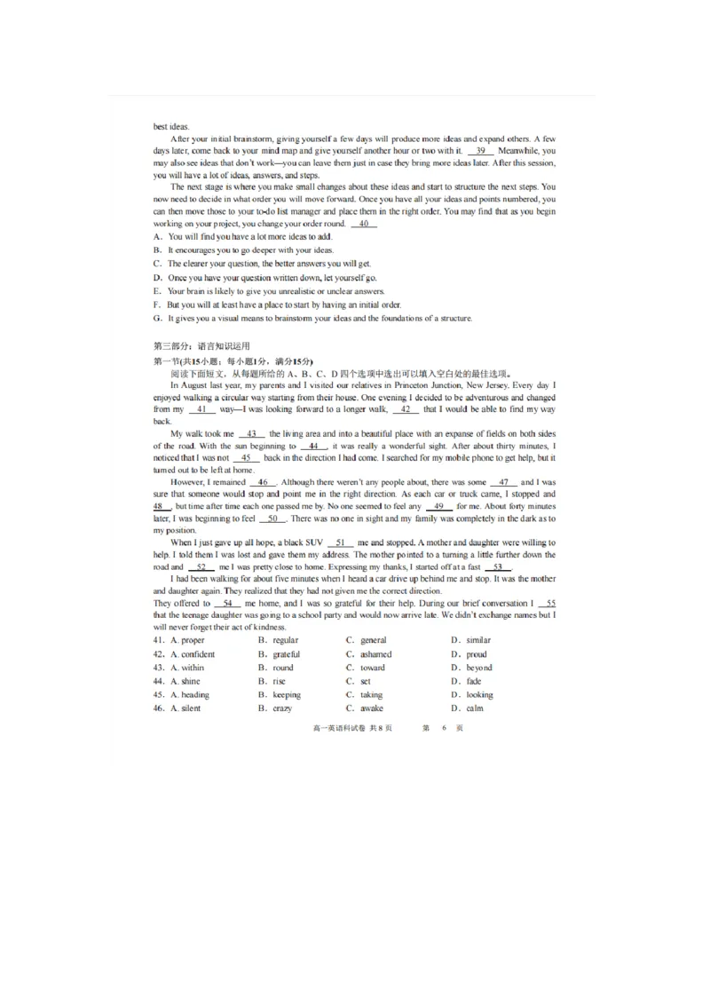 辽宁省实验中学2025-2026学年高一上学期12月月考英语试卷（含答案）_2025年12月高一试卷_251218辽宁省实验中学2025-2026学年高一上学期12月月考（全）