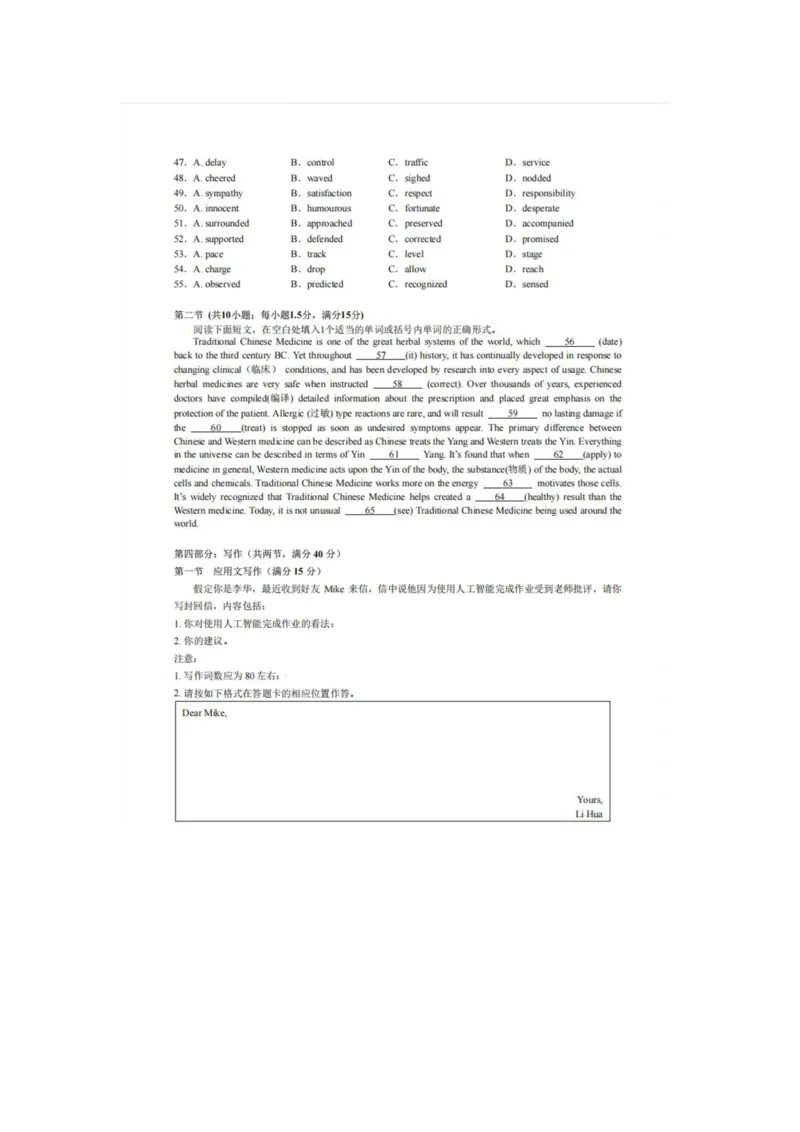 辽宁省实验中学2025-2026学年高一上学期12月月考英语试卷（含答案）_2025年12月高一试卷_251218辽宁省实验中学2025-2026学年高一上学期12月月考（全）