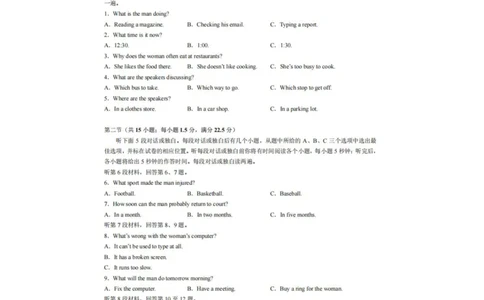 辽宁省实验中学2025-2026学年高一上学期12月月考英语试卷（含答案）_2025年12月高一试卷_251218辽宁省实验中学2025-2026学年高一上学期12月月考（全）