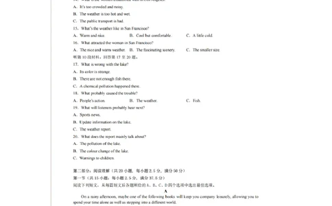 辽宁省实验中学2025-2026学年高一上学期12月月考英语试卷（含答案）_2025年12月高一试卷_251218辽宁省实验中学2025-2026学年高一上学期12月月考（全）