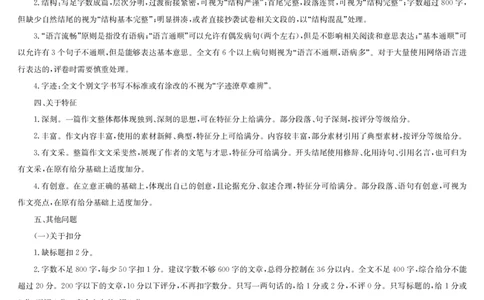 语文答案-河南洛阳强基联盟高一10月考_2025年10月高一试卷_251019河南洛阳强基联盟2025-2026学年高一上学期10月联考（全）_河南洛阳强基联盟2025-2026学年高一上学期10月联考语文试题含答案