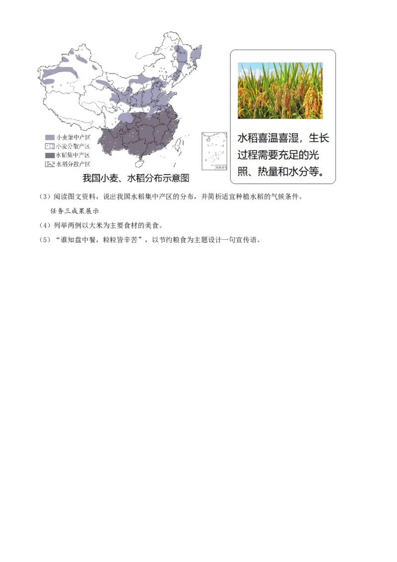 精品解析：2022年山西省晋中市中考地理真题（原卷版）_7地理中考复习_2025中考复习资料_中考真题（近三年）_2022年中考地理试卷104份_精品解析：2022年山西省晋中市中考地理真题