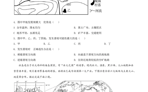 精品解析：2022年山西省晋中市中考地理真题（原卷版）_7地理中考复习_2025中考复习资料_中考真题（近三年）_2022年中考地理试卷104份_精品解析：2022年山西省晋中市中考地理真题