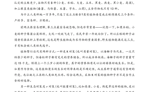 语文_2025年12月高一试卷_251222河南省实验中学2025-2026学年高一上学期期中考试（全）_河南省实验中学2025-2026学年高一上学期期中考试语文试题含答案