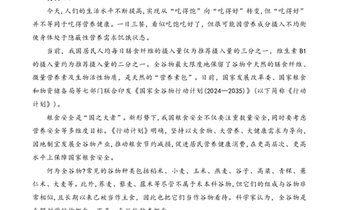语文_2025年12月高一试卷_251222河南省实验中学2025-2026学年高一上学期期中考试（全）_河南省实验中学2025-2026学年高一上学期期中考试语文试题含答案