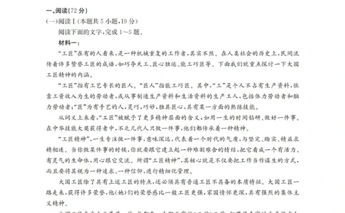 语文_2026年01月高一试卷_260117金太阳&middot;安徽省2025-2026学年高一上学期12月月考（26-161A）（全）_安徽省多校2025-2026学年高一上学期12月月考语文试题（图片版，含答案）