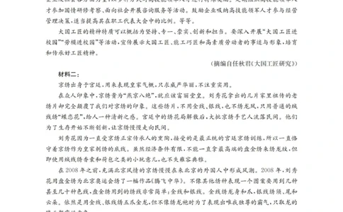 语文_2026年01月高一试卷_260117金太阳&middot;安徽省2025-2026学年高一上学期12月月考（26-161A）（全）_安徽省多校2025-2026学年高一上学期12月月考语文试题（图片版，含答案）