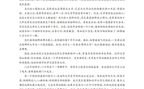 语文_2026年01月高一试卷_260117金太阳&middot;安徽省2025-2026学年高一上学期12月月考（26-161A）（全）_安徽省多校2025-2026学年高一上学期12月月考语文试题（图片版，含答案）