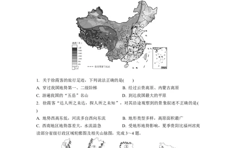 第二章中国的自然环境第一节地形地势气候_7地理中考复习_2023年中考复习资料_专项复习_备战2023中考总复习课件+学案