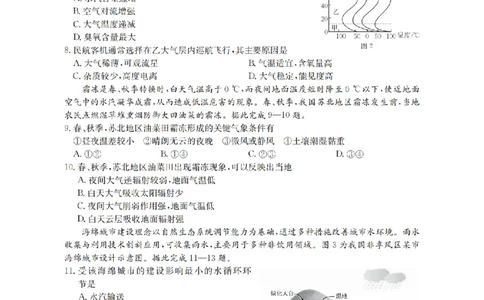 辽宁省2025-2026学年高一上学期11月联考（26-108A）地理_2025年12月高一试卷_251201金太阳&middot;辽宁省2025-2026学年高一上学期11月联考（26-108A）（全）