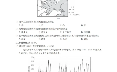 辽宁省2025-2026学年高一上学期11月联考（26-108A）地理_2025年12月高一试卷_251201金太阳&middot;辽宁省2025-2026学年高一上学期11月联考（26-108A）（全）
