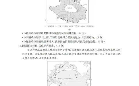 辽宁省2025-2026学年高一上学期11月联考（26-108A）地理_2025年12月高一试卷_251201金太阳&middot;辽宁省2025-2026学年高一上学期11月联考（26-108A）（全）