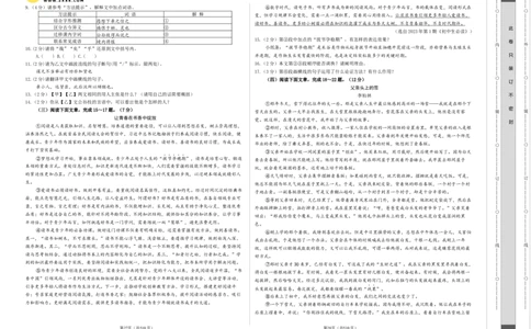 2024年中考押题预测卷（湖北卷）-语文（考试版）A3_中考复习资料_语数英物化_1语文中考复习_赠送：2024中考模拟题_押题预测