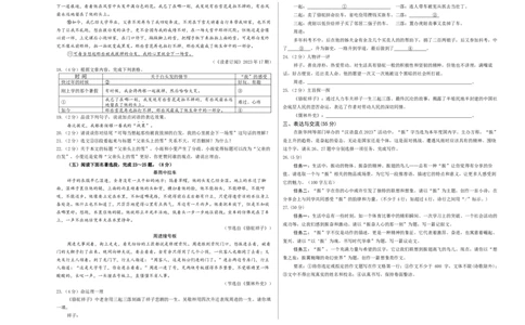 2024年中考押题预测卷（湖北卷）-语文（考试版）A3_中考复习资料_语数英物化_1语文中考复习_赠送：2024中考模拟题_押题预测