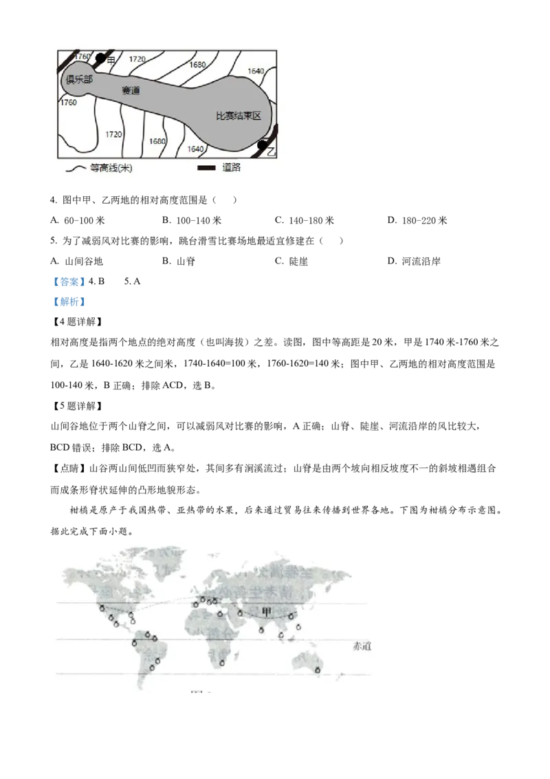 精品解析：2022年山东省济南市中考地理真题（解析版）_7地理中考复习_2025中考复习资料_中考真题（近三年）_2022年中考地理试卷104份_精品解析：2022年山东省济南市中考地理真题