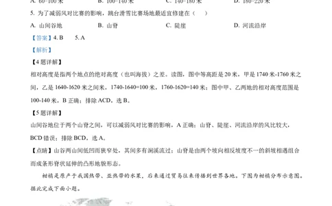 精品解析：2022年山东省济南市中考地理真题（解析版）_7地理中考复习_2025中考复习资料_中考真题（近三年）_2022年中考地理试卷104份_精品解析：2022年山东省济南市中考地理真题