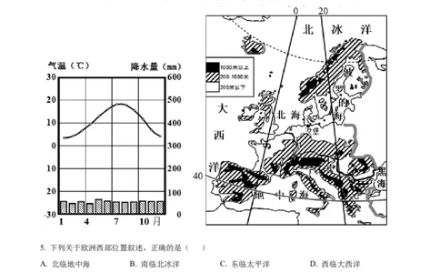 精品解析：2022年四川省眉山市中考地理真题（解析版）_7地理中考复习_2025中考复习资料_中考真题（近三年）_2022年中考地理试卷104份_精品解析：2022年四川省眉山市中考地理真题