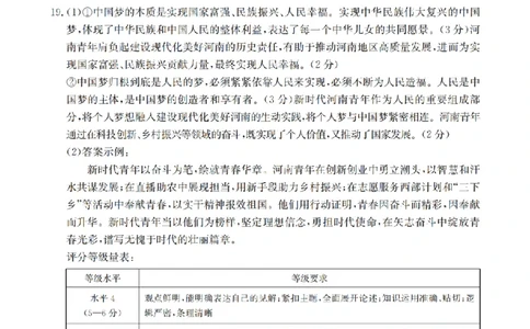 辽宁省2025-2026学年高一上学期11月联考（26-108A）政治答案_2025年12月高一试卷_251201金太阳&middot;辽宁省2025-2026学年高一上学期11月联考（26-108A）（全）